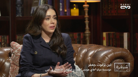 Watch Our Founder’s Inspiring Interview on Dubai TV